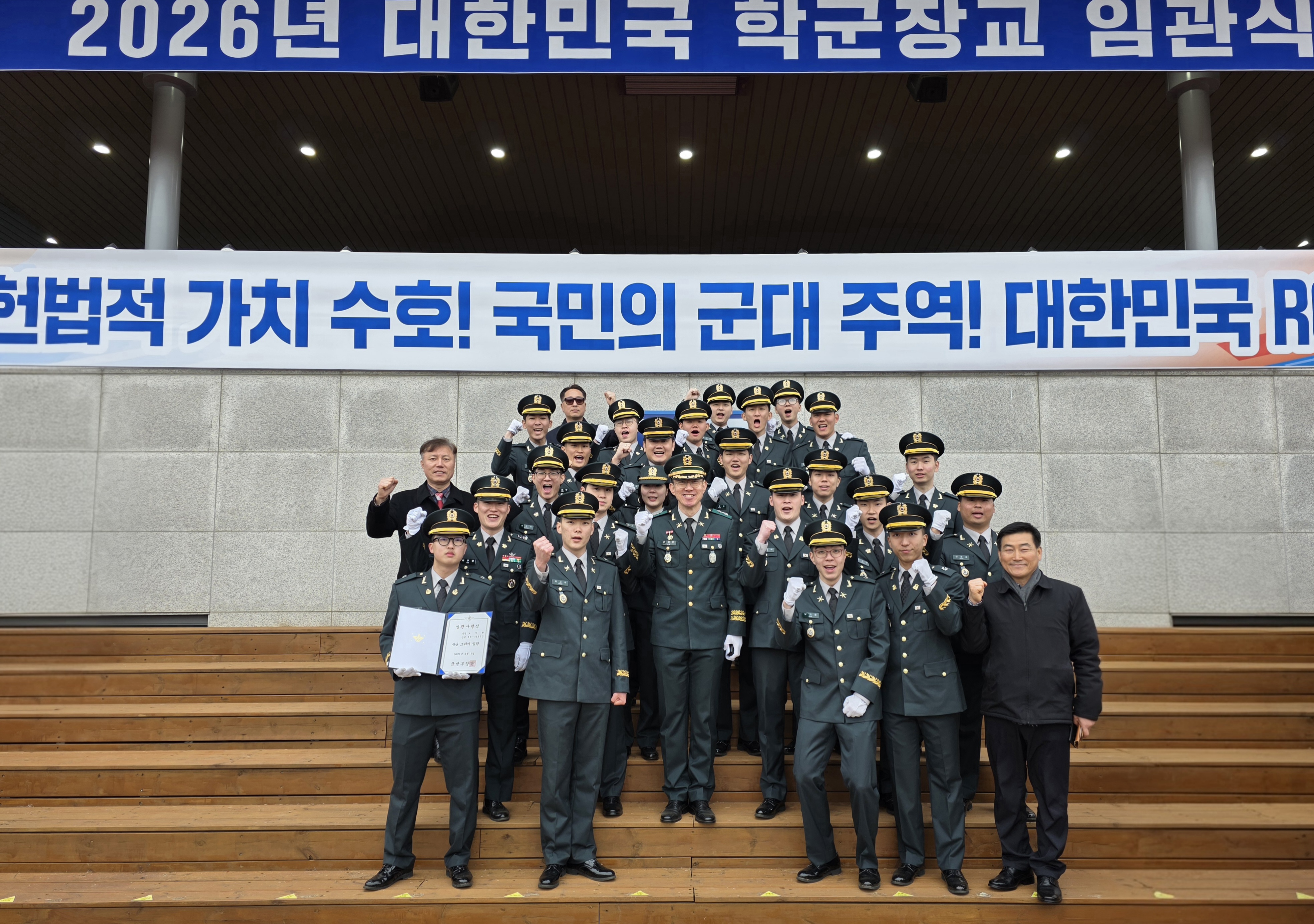 [64기] '26년 학군장교 임관식 1